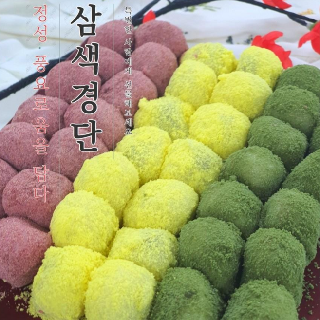 떡통령/삼색경단 150입 착한가격 선물용 깔끔포장, 3kg, 1박스