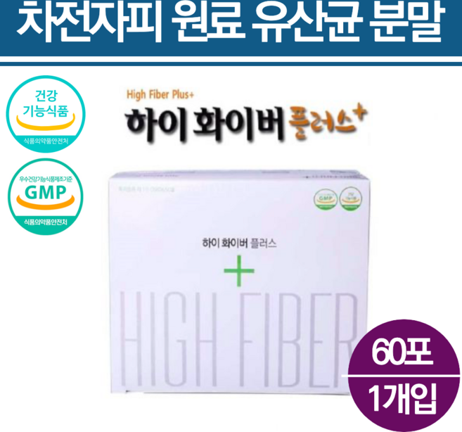 굿씨드 간편한 차전자피 차전자피식이섬유 분말 식물성 장청소 쾌변 질경이 껍질 수용성 먹는법 유산균함유, 330g, 2개