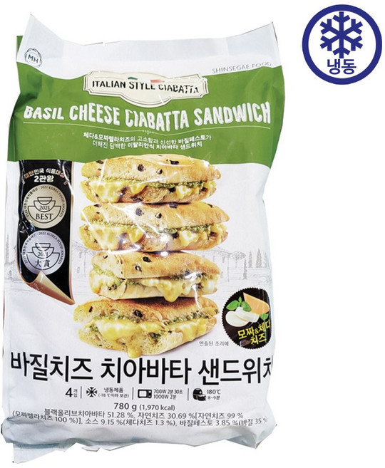 바질치즈 치아바타 샌드위치, 195g, 4개