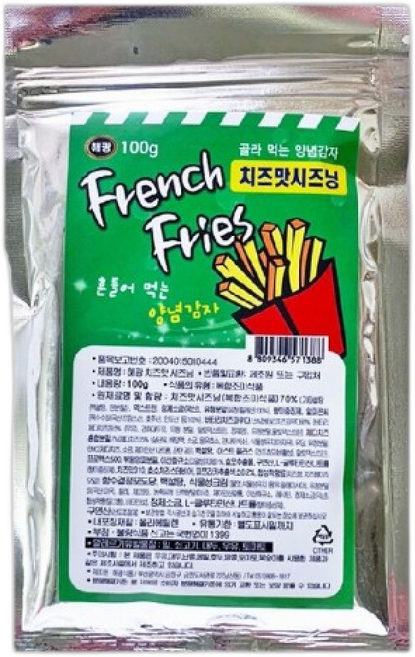 만능 분말 시즈닝 치즈맛 /팝콘/시즈닝/감자튀김/양꼬치/가루/바베큐/치킨/스톡/파우더/허니/버터, 100g