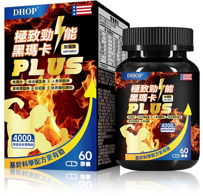 DHOP 極致勁能黑瑪卡PLUS膠囊 4000mg 60粒/瓶 含黑瑪卡人參紐西蘭牡蠣茄紅素, 4個, 4瓶裝優惠裝, 60顆