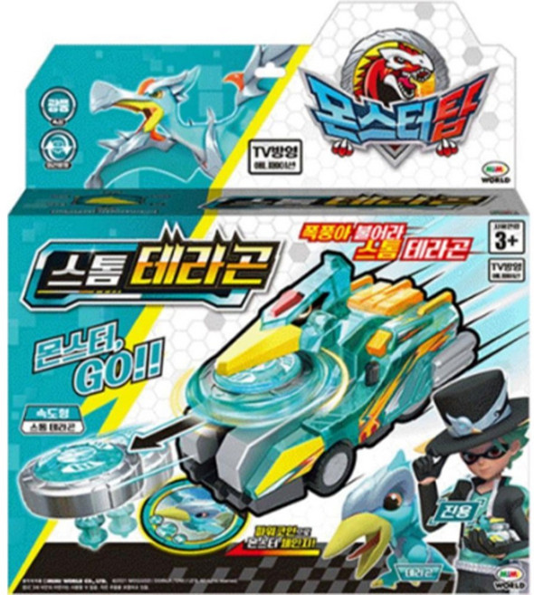 미미월드 몬스터탑 배틀팽이 스톰테라곤