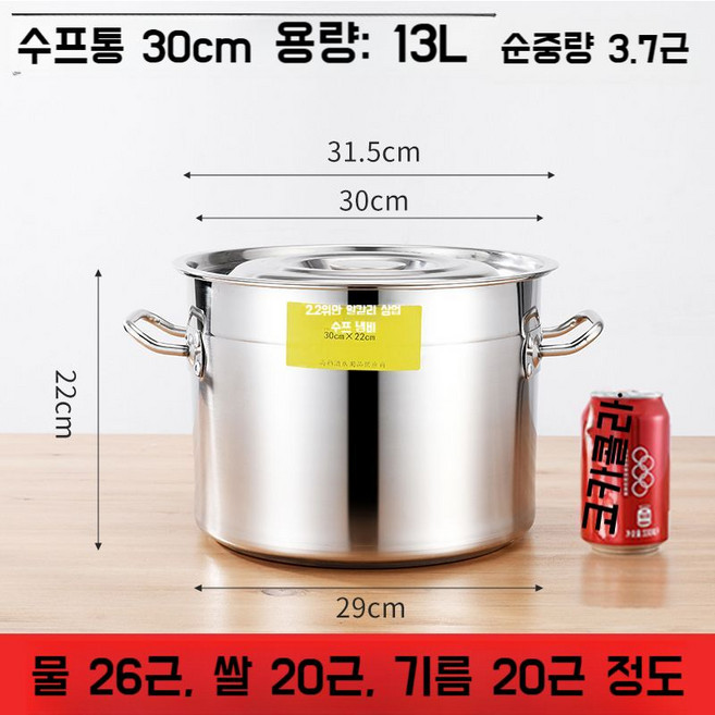 행주삶는냄비 대형냄비 스텐레스들통 스텐찜통 업소용 육수 곰솥 인덕션, A. 지름 30 높이 22cm 냄비 13L, 1개
