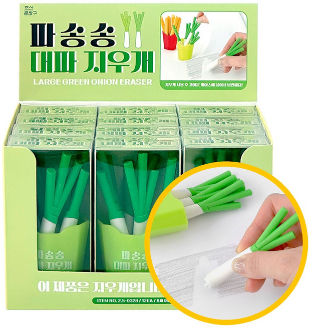 2500 파송송 대파 지우개 세트 12개입 1박스 - 4pcs 선물케이스 잘지워지는 미니어쳐 지우개, 상세페이지 참조, 1