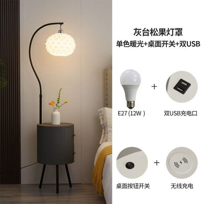 舒心美鏡奶油風落地燈 110V 台灣可用 臥室客廳沙發旁 附智能床頭櫃, 灰色高配版+松果燈罩【熱銷款】,三色變光12瓦