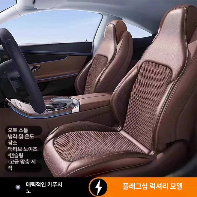 피키피킷 통풍시트시공 차 자동차 통풍시트 쿨링, 1개