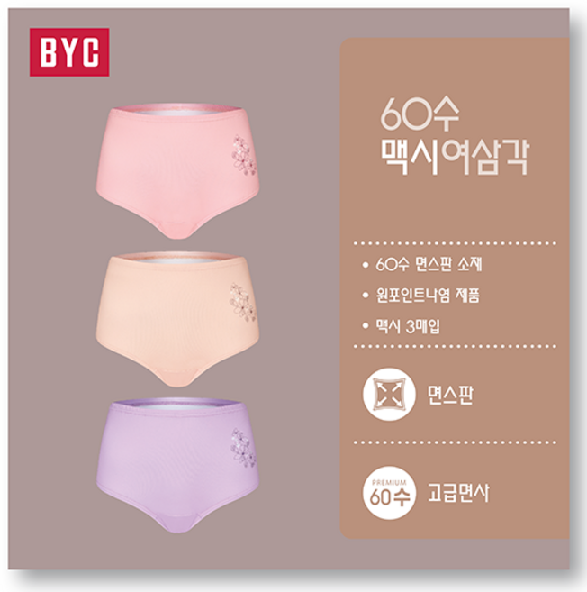 100호 BYC 부인용 맥시팬티 3매입 세트 - 면스판 5075
