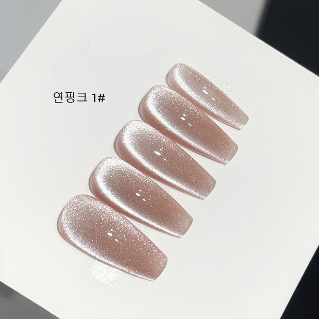 [손꼽놀이] 젤네일 네일아트 겨울네일 캣츠아이 자석 젤 15ml, 1세트, 연핑크