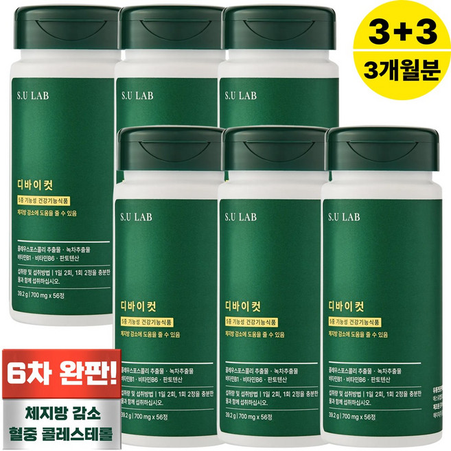 D BYE CUT 다이어트 100% 정품 보조제, 6개, 56회분