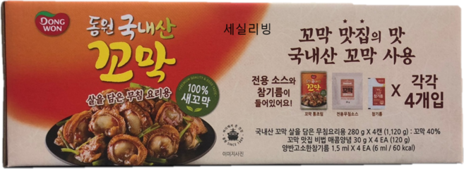 [코스트코]동원 국내산 꼬막 비빔키트 1 246G 무침요리용 새꼬막 참기름, 1박스