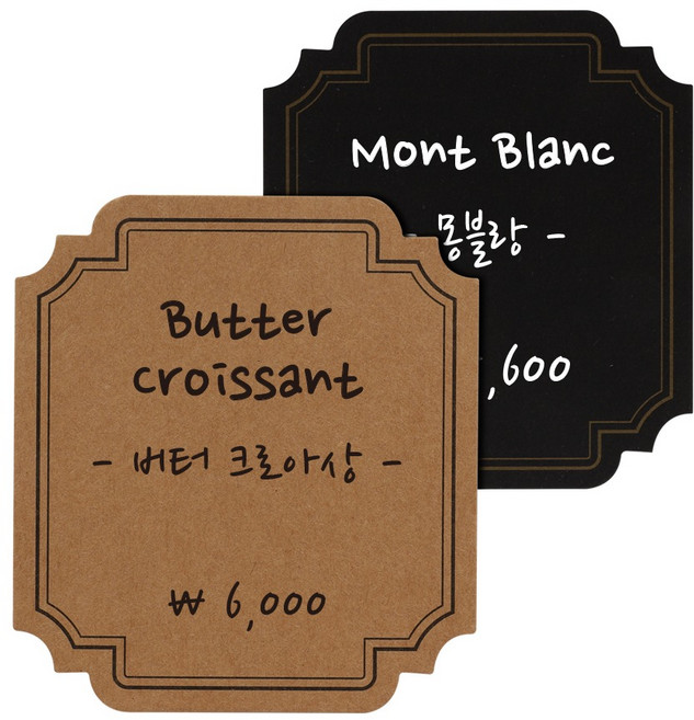 글루텐 프렌치 가격&이름표(50매) 베이커리가격표 빵가격표 빵이름표 카페네임택 종이라벨, 크라프트