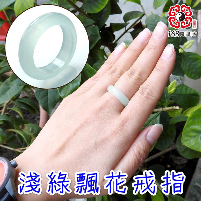 【168開運坊】玉石飄花戒指 附贈特項鍊/絨布袋 多色可選