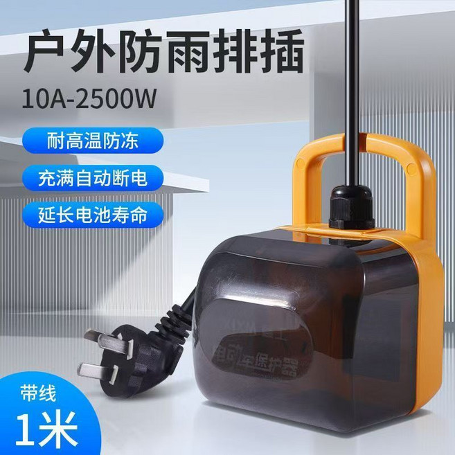 戶外自動斷電防漏水插座 插板, 1個, 戶外自動斷電防水插座（5孔）,【防寒加粗電線】*0.2米