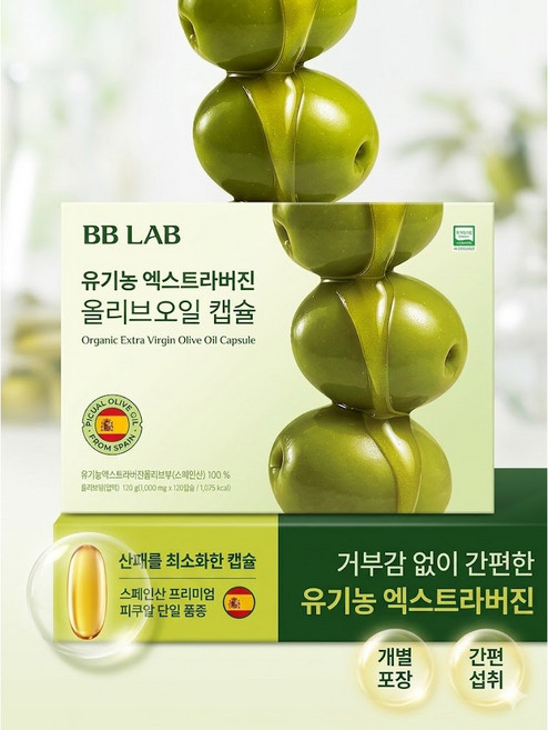 [코스트코] 뉴트리원 엑스트라버진 올리브오일 캡슐, 1박스, 120정