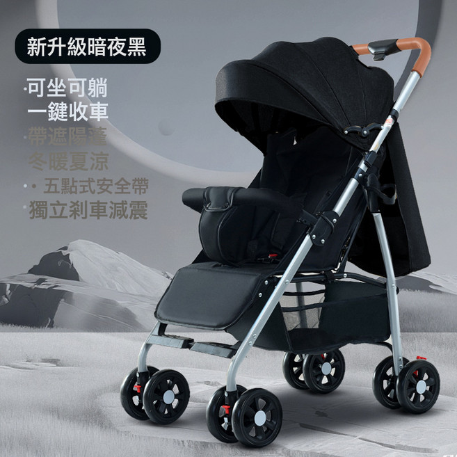 DIU 四輪萬向嬰兒推車可坐可躺可摺疊0-3歲寶寶外出輕便傘車四輪避震, 標準版【氣質黑】單向+eva:如圖