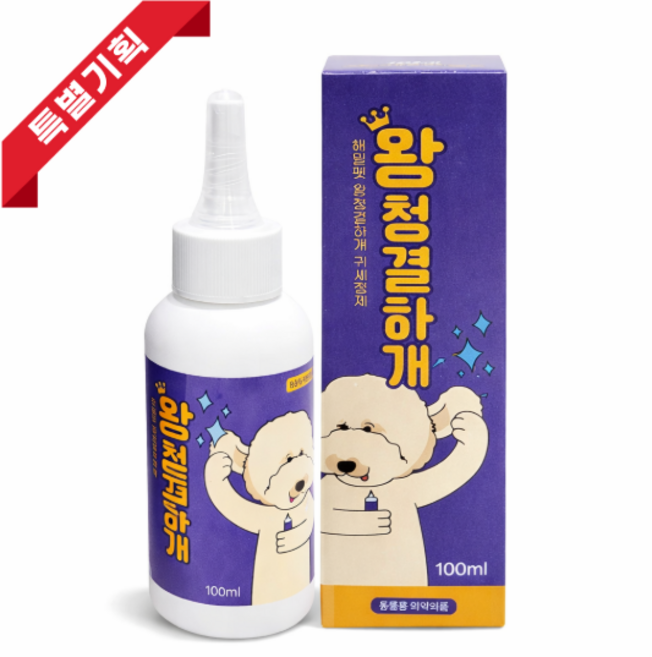 해밀펫 반려동물 귀세정제 92% 편백수, 1개, 100ml
