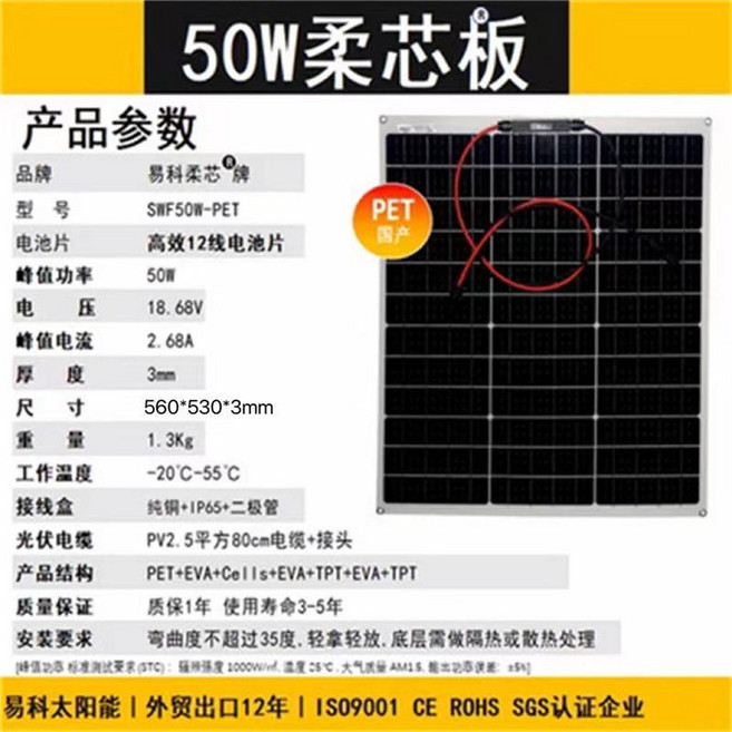 100W半柔性太陽能板 車頂用光伏發電 電動車露營車充電 單晶硅ETFE, 1個, 【特惠】A級12線50W柔性板