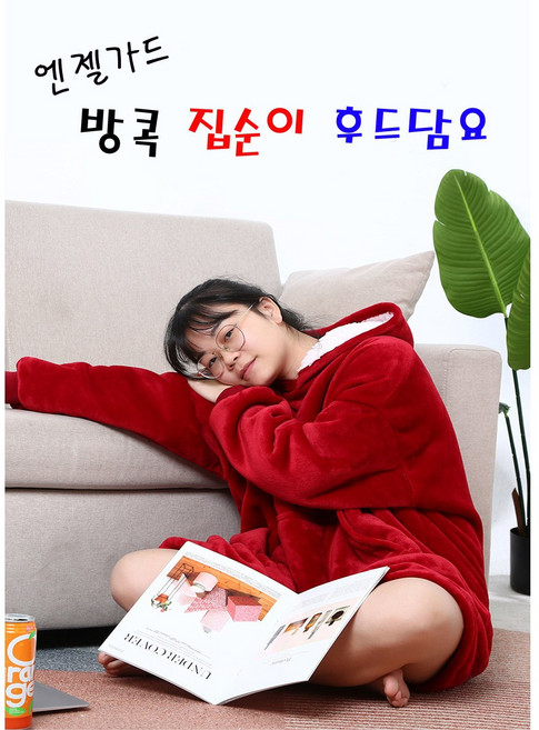 방한담요 집순이담요 극세사담요 후드담요 입는담요