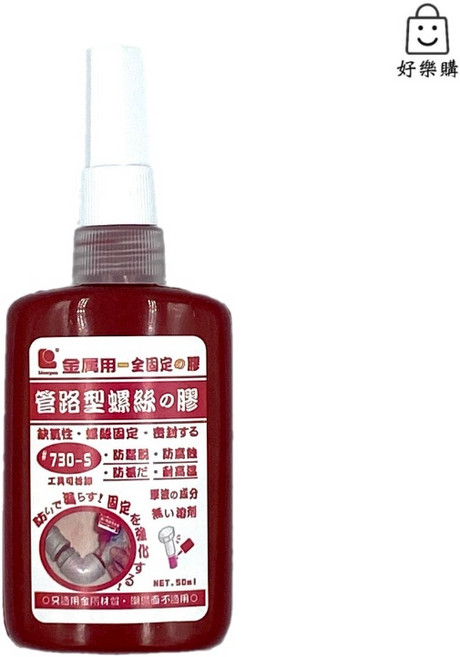 立可健 730-S 管路型螺絲膠 缺氧膠 金屬用 螺絲固定劑 50ml, 1個, 7 3 0 螺絲膠 / kg