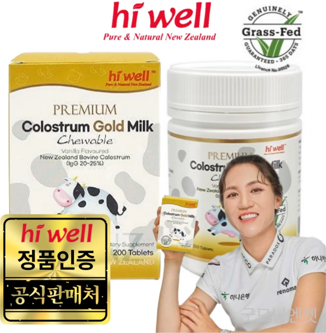 하이웰 프리미엄 골드초유 200츄어블정 (바닐라맛) 5개, 200정 - 쿠팡