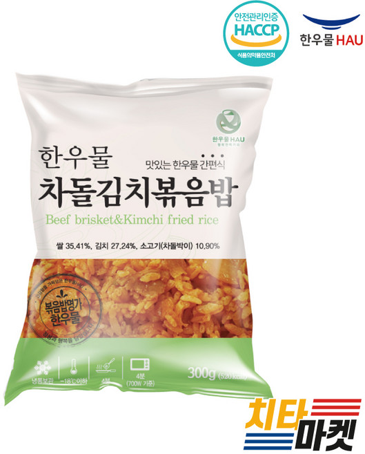 [치타마켓] 한우물 차돌김치볶음밥 300g, 1개