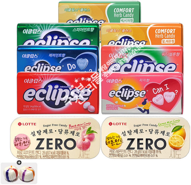 이클립스(7종)번들+롯데 제로캔디 2종(각 1개씩 총9개)+자색옥춘사탕 20g 세트, 282g, 1세트