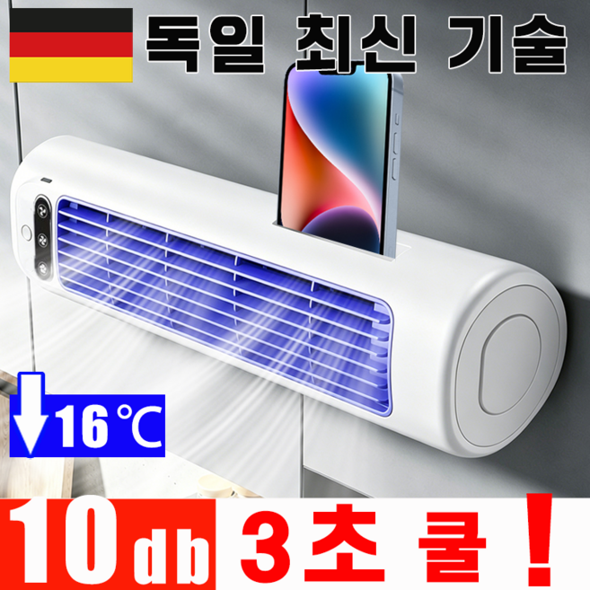 9위 - [독일 기술] 미니 무선 휴대용 에어컨 욕실 화장실 무타공 PDDAD, 화이트-4648