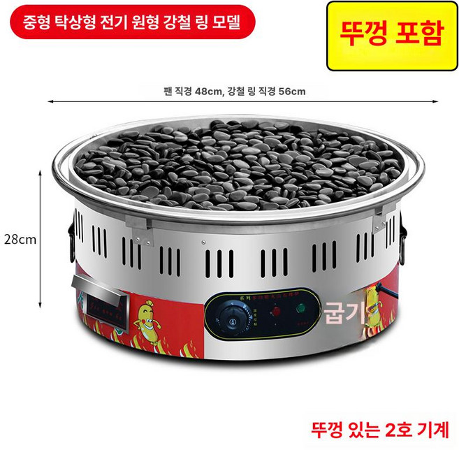 올원픽 맥반석계란기계 맥반석 계란 만들기 기계 훈제, 전기 원형 48cm 소형 뚜껑 포함, 기본 색상