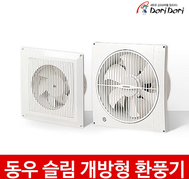 동우 도리도리 개방형 환풍기 DWV-20DRC 25DRC 30DRC 사무실 상가 슬림 저소음, DWV-30DRC, 고객직접설치