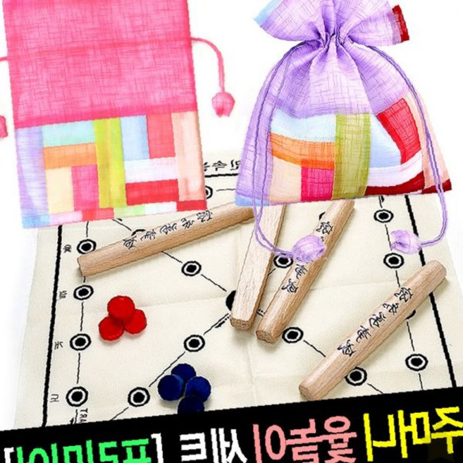 설날 추석 가족 놀이 박달나무 윷가락 윷판 말 복주머니 보관 전통 게임 도구, 1개, 상세페이지 참조