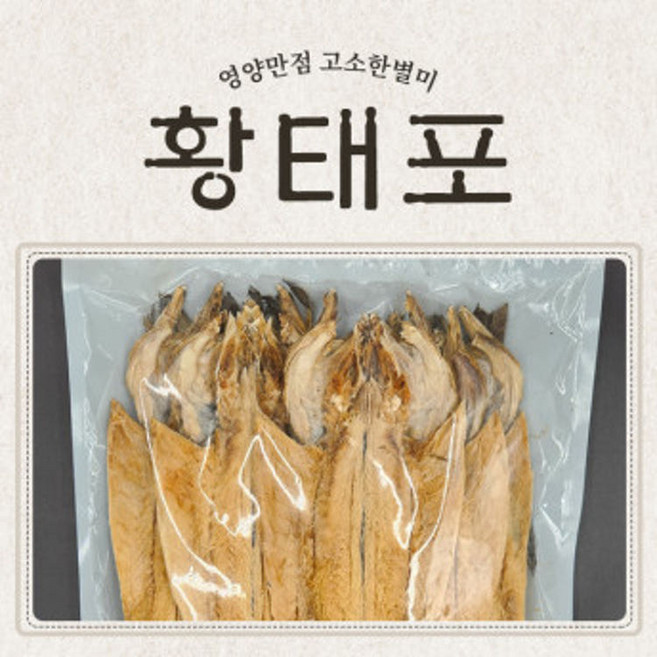 용대리건조 황태포 41~43cm10미