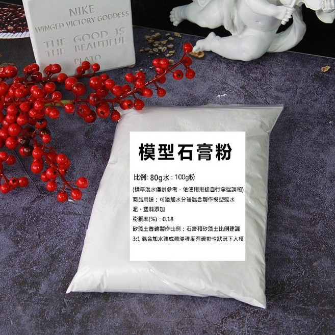 微景小舖 石膏粉 模型石膏粉 擴香石 杯墊 香磚 DIY手作材料, 1個, 資生堂TST石膏粉-1公斤裝, 白色
