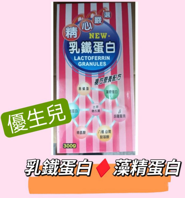 優生兒 乳鐵蛋白 藻精蛋白 300克, 1個, 優生兒乳鐵蛋白藻精蛋白,1-2罐（依照需要數量直接加）