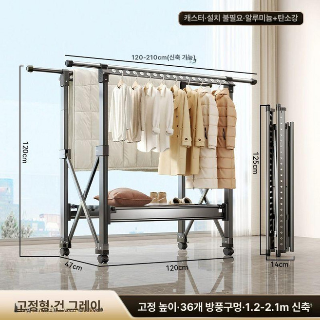 알루미늄 접이식 실내외 빨래 건조대 이불 옷 행거 베란다용, 2.진회색 1.2-2.1m 1.2m 항공알루미늄 + 옷