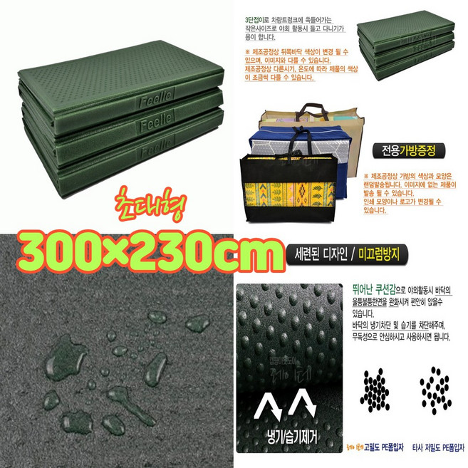특대형 두꺼운 발포매트 230x300 국내 돗자리 야외 공원 차박 캠핑 텐트 이너 경량
