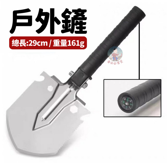 戶外鏟 工兵鏟 園藝工具, 1個