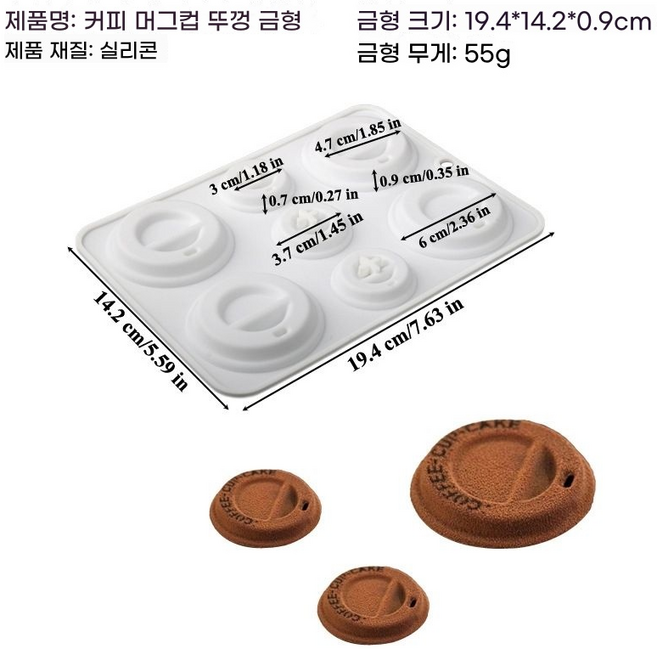 테이크아웃 커피 컵 모양 마들렌 틀 무스케이크 뚜껑 몰드, 1개