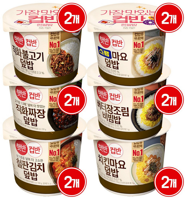 햇반컵반 6종 세트 (직화불고기 직화볶음짜장 볶은김치 스팸마요 버터장조림 치킨마요) x2개, 1세트