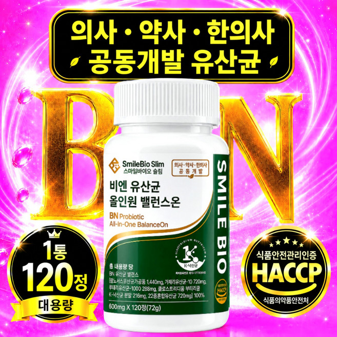 BN유산균 K 낙산균 포스트 프리바이오틱스 프로바이오틱스 루테리 가세리 모유유산균 람노서스 여성 유산균 스마일바이오 슬림 올인원, 1개, 120정
