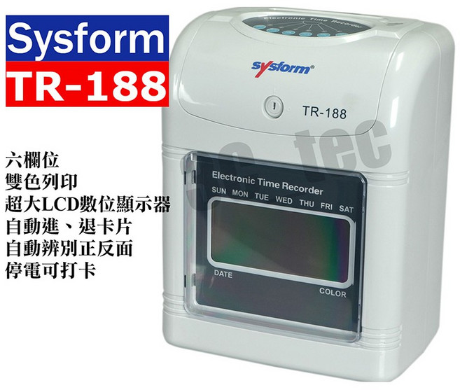 Sysform 西德風 TR-188 六欄 微電腦打卡鐘 [送卡架 考勤卡], 1個