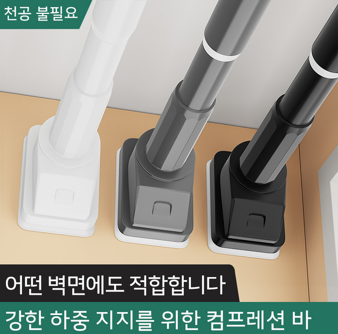 압축봉 욕실 샤워 커튼 막대 스테인레스 스틸 커튼 막대 길이 조절 가능 다목적 옷봉, 화이트