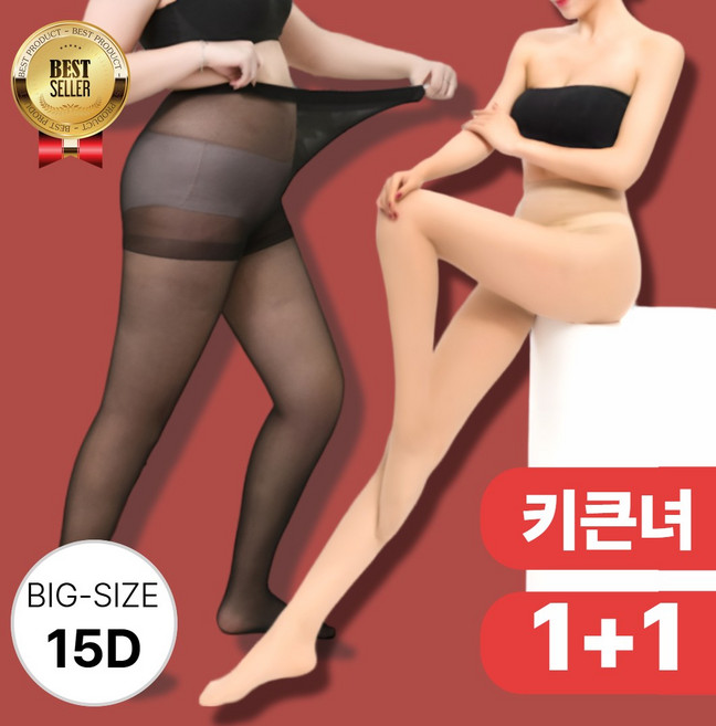 VIENR 피부보정 빅사이즈 팬티스타킹 롱다리 2P