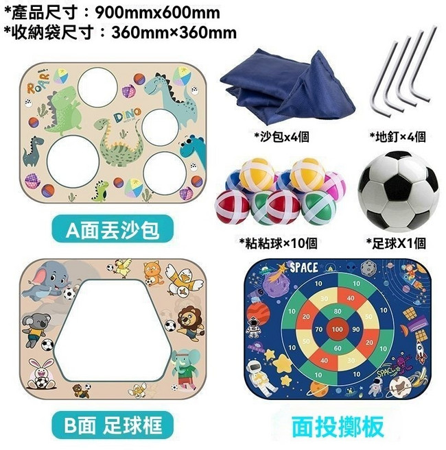 三合一投擲網 沙包投擲折疊板 兒童足球門 露營玩具 戶外運動, 1個, 標配版 內容物請看圖片
