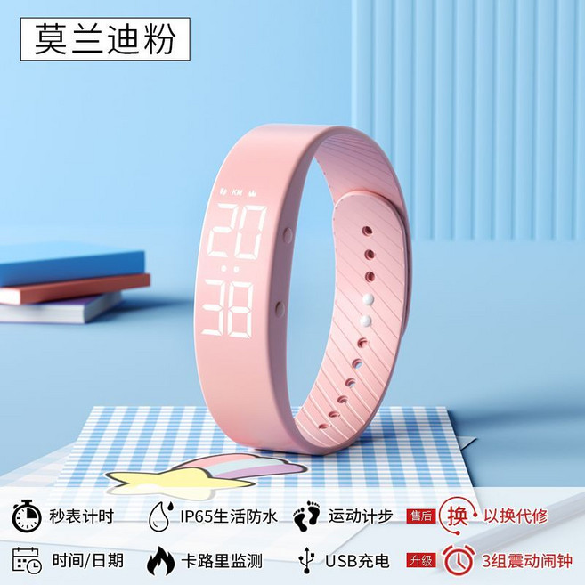 智能震動手環｜運動計步｜IP65生活防水, 1個, 升級款 莫蘭迪粉【升級3組鬧鐘】