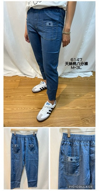 Mekeyler 米琦麗兒 天絲棉休閒褲 八分褲