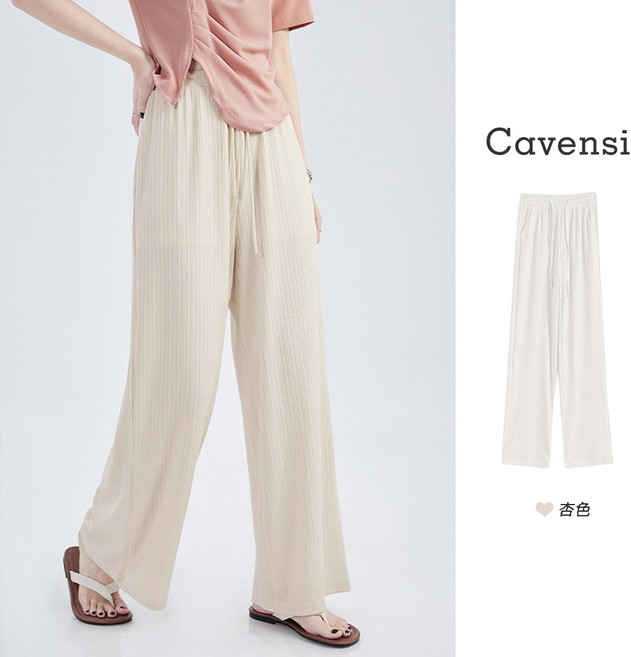 Cavensi 顯瘦長褲 闊腿褲