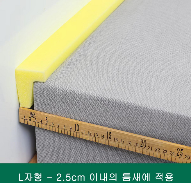 침대 틈새막이 쿠션 막이 빈틈 매트리스 쇼파 채우기 패드, 길이 2미터, L자형-고밀도 스펀지-2.5CM