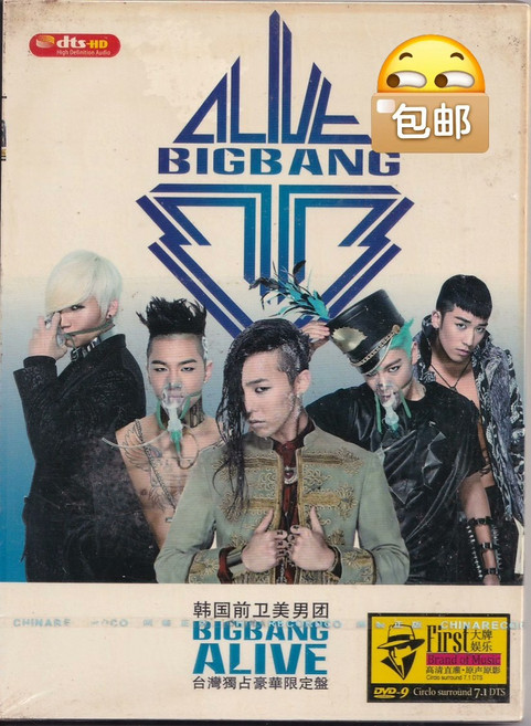 BIGBANG ALIVE DVD 臺灣獨家豪華限定盤, 如圖所示