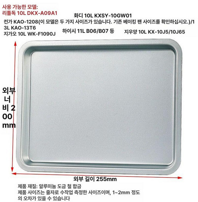 베이킹 트레이 오븐용 베이킹팬 사각 제빵용 업소용 철판, 기본 색상