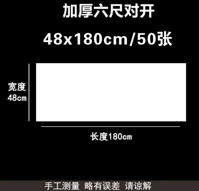 無品牌 宣紙 書法紙 加厚 全生 六尺 97*180cm, 1個
